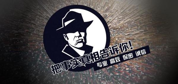 桐乡私家调查公司的几大原则