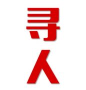 桐乡寻人还是找正规公司